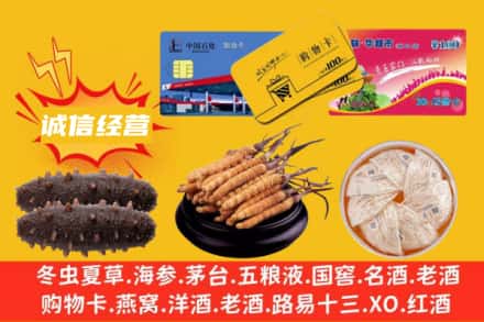 海西天峻县回收礼品