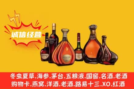 海西天峻县回收洋酒