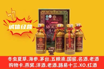 海西天峻县求购回收50年茅台酒