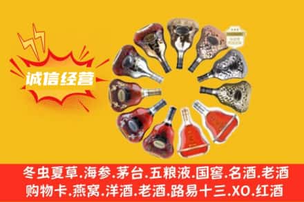 海西天峻县求购回收XO洋酒