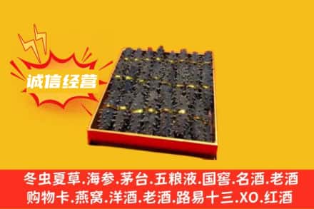 海西天峻县回收海参
