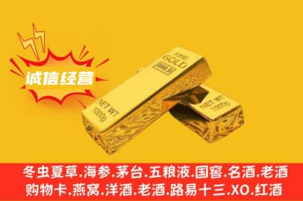 海西天峻县回收黄金